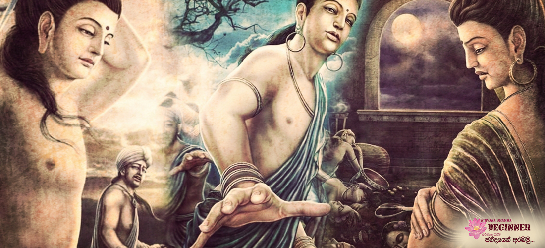 Did you see the Death?